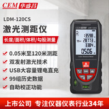 华盛昌（CEM）LDM-120CS 手持式激光测距仪红外线高精度电子尺量房仪测距笔测量仪器测量工具卷尺