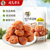 华味亨休闲零食系列 袋装坚果干蜜饯每日坚果办公室休闲零食小吃 42g吃不厌话梅