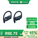 beats Powerbeats Pro 无线蓝牙耳机 挂耳式运动耳机 安卓苹果兼容 入耳式魔音蓝牙耳麦 海军蓝