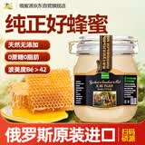 俄蜜源椴树雪蜜1kg 俄罗斯进口 纯蜂蜜天然无添加 早餐牛奶冲饮伴侣