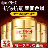 内廷上用北京同仁堂黄芪霜 老牌子国货补水保湿滋润抗皱紧致面霜50g