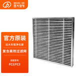 远大车载空气净化器车内除甲醛异味除PM2.5雾霾粉尘除菌车用肺保 车载FC3空气净化器【配套附件】 配套除醛复合滤芯*3个
