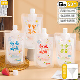Edo一次性吸嘴袋 奶茶豆浆密封袋液体果汁分装袋300ml*50个装赠漏斗