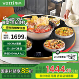 华帝（VATTI） 饭菜保温板加热菜板保温板方形可旋转圆形暖菜宝保温餐桌热菜器暖菜板加热板 黑色电磁炉火锅款(自动旋转) 90CM