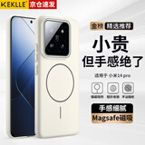 KEKLLE适用小米14pro手机壳 xiaomi14pro保护套磁吸无线充电磨砂防摔保护套 峰岩色