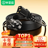 毕亚兹 电源线5米 电脑主机国标品字尾三孔 三芯延长线 适用台式机主机箱电饭煲电水壶投影仪显示器屏