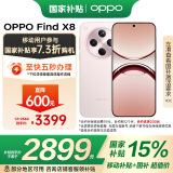 OPPO Find X8  12GB+256GB 气泡粉  无影抓拍 直屏 天玑9400 5630mAh 5G 手机 移动补贴+国家补贴