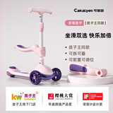 Cakalyen可莱茵儿童滑板车1-3-6-12岁宝宝溜溜车可坐可折叠男女孩节日礼物