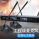 depushengDR666无线会议话筒专业一拖二演讲培训开会舞台演出学校演讲U段远距离收音防啸叫桌面鹅颈麦克风