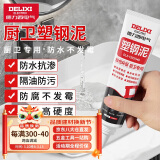 德力西（DELIXI）塑钢泥防水防腐厨房卫生间美缝剂瓷砖地砖填缝剂密封玻璃胶5支装 