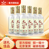 红星北京红星二锅头 品鉴 清香型固态纯粮白酒 52度 500mL 6瓶 红星品鉴整箱装