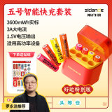 斯丹德 5号充电锂电池1.5V3A大电流五号快充充电器8仓8粒适用智能门锁/游戏手柄/玩具/血压计