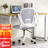 奥伦福特 电脑椅 家用办公椅靠背椅转椅书房椅子学生座椅人体工学椅学习椅 JF-白框灰网【折叠背】