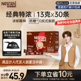 雀巢（Nestle）咖啡1+2特浓低糖*速溶三合一冲调饮品30条390g陈立农同款