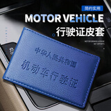 迪普尔机动车行驶证皮套驾驶证卡包驾照行车本外壳保护套 蓝色 