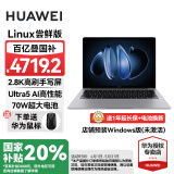华为（HUAWEI）笔记本电脑MateBook 14 2025新款 Linux系统 2.8K触控屏Ultra 5 /7超极AI学生电脑商务办公轻薄本 灰Ultra 5 16G 1T预装Windows版