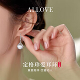 ALLOVE淡水珍珠耳钉女银耳环首饰品生日礼物送女朋友老婆结婚纪念日