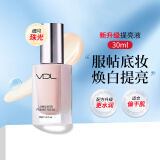 VDL清晰亮肤妆前乳vdl贝壳提亮液提亮修饰肤色珠光打底保湿薇蒂艾儿 新款粉色贝壳提亮液30ml