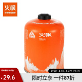 火枫（FIRE-MAPLE） 户外燃料扁气罐野营炉头烧烤燃料丁烷液化气高寒高海拔野餐用品 G5(容量450g)*1