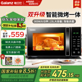 格兰仕（Galanz）微波炉烤箱一体机 光波炉 升级900W 家用微波炉25升大容量平板式 微蒸烤一体机C2(T1)