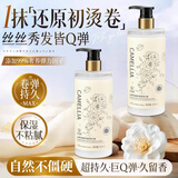 范泳辰胖东來弹力素女卷发保湿定型护卷防毛糙烫头发后护发专用蓬松免洗