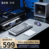 漫步者（EDIFIER）花再Halo SoundBar电脑音响蓝牙5.4音箱 家用桌面深渊镜游戏音响长条有线音箱隐藏麦MAX生日礼物 Halo Soundbar MAX破晓白 精致桌搭