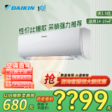 大金空调 大1.5匹 新三级 E-MAX5J 14-19㎡适用 变频 冷暖 家用 空调挂机以旧换新空调扇FTXJ336WC-W