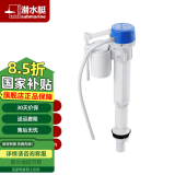 潜水艇抽水马桶水箱配件进水阀通用老式上水冲水器排水阀全套 马桶浮球进水阀 上水器