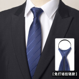 薛巧男士领带免打结拉链正装8CM商务职业新郎领结一拉得懒人西装条纹 款式-2 领带