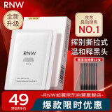 如薇（RNW）去黑头鼻贴膜5组10片免撕拉面膜导出精华液粉刺草莓鼻收缩毛孔