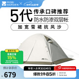 牧高笛（MOBIGARDEN） 冷山plus 户外徒步露营高山沙漠雪线四季带雪裙帐篷 双人带雪裙-晨雾白A