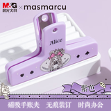 MASMARCU晨光 爱丽丝磁吸手账夹 学生票夹 文件夹手账夹子收纳冰箱贴 办公用品 紫色 SN0037