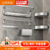 卡贝（cobbe）毛巾架浴室厕所太空铝浴巾架卫生间置物架洗手间卫浴壁挂挂件套装