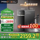 欧派(OPPEIN)【即热旗舰款】净水器家用厨下加热直饮水净饮机 0阻垢剂 净饮机反渗透直饮机 R800CS1 真沸腾净热一体机丨800G大出水量