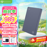 希捷（SEAGATE）5TB 移动硬盘 USB3.0 简 2.5英寸 机械硬盘 便携大容量 笔记本电脑外接 文件照片存储