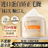 维特丝角蛋白矫正发膜补水顺滑改善干枯毛躁受损烫染保湿滋养柔顺护发素