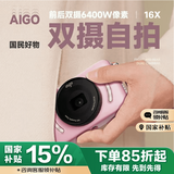 aigo 爱国者E3 学生数码照相机女生卡片机校园高清旅游生日礼物平替ccd 前后双摄可自拍 64GB粉色