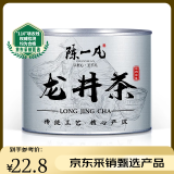 陈一凡绿茶龙井茶 茶叶新茶 正宗杭州钱塘产区龙井浓香型罐装50g