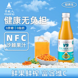 宇航人 沙棘汁果汁饮料NFC鲜榨0蔗糖果汁饮料40%沙棘原浆整箱装