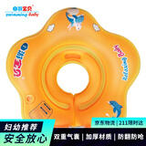 自游宝贝婴儿游泳圈脖圈新生儿宝宝颈圈双气囊防翻充气泳圈儿童防呛救生圈 花瓣款橙色M码(1-4个月 7-15斤)