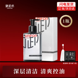 御泥坊男士控油洁面乳氨基酸洗面奶深层清洁毛孔黑头男士洗面奶护肤礼物 MEN洗面奶1瓶