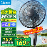 美的（Midea）电风扇家用智能遥控工业风扇落地扇大风力客厅卧室宿舍车间大风量电扇 【1.3米高大机身】遥控款SAF35ER