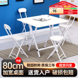 费林斯曼【销量NO.1】折叠桌桌子折叠户外折叠餐桌电脑桌饭桌麻将桌吃饭桌 【次日达】单方桌-白枫木 现代简约