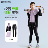 范迪慕儿童运动套装高弹透气成人亲子套装跑步瑜伽羽毛球篮球足球训练服