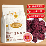 匠界养生花茶墨红玫瑰100g大朵花冠原产无硫重瓣干玫瑰花茶泡水喝