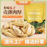 米勒猴焦糖瓜子500g/袋大颗粒葵花籽年货坚果炒货零食大包装香瓜子批发 【4斤】多味瓜子 500g*4袋