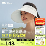 蕉下（beneunder）蛋卷防晒帽遮阳帽女帽子太阳帽防紫外线空顶帽BM55424