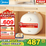 美的（Midea）【8年质保】11升小厨宝迷你小巧电热水器家用2000W大水量一级能效节能省电安全速热F11-20CB6(HE)