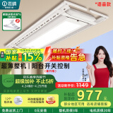 恋晴超薄电动晾衣架隐形自动升降阳台照明遥控嵌入隐藏式智能晾晒衣机 语音款9312B-S 雅士白伸缩杆