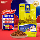 嘉露狗粮金毛泰迪萨摩耶拉布拉多大型犬通用型 嘉露成犬粮10kg